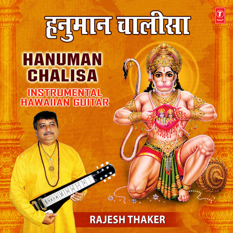 hanuman chalisa download song
